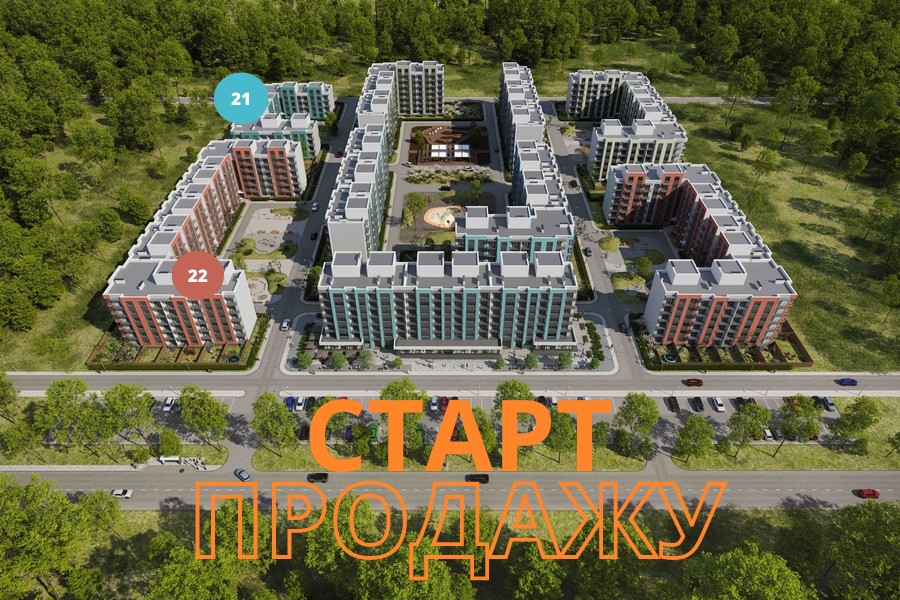 Старт продажів нового будинку